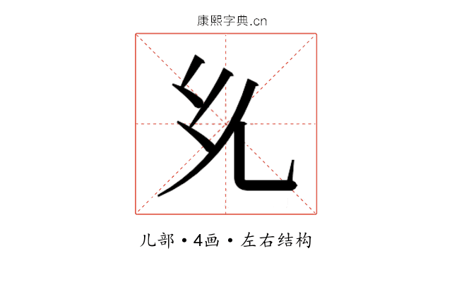 𭀘