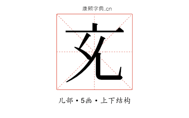 𭀚