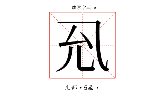 𭀛