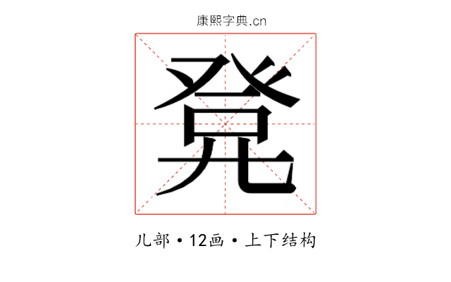 𭀭
