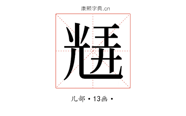 𭀮