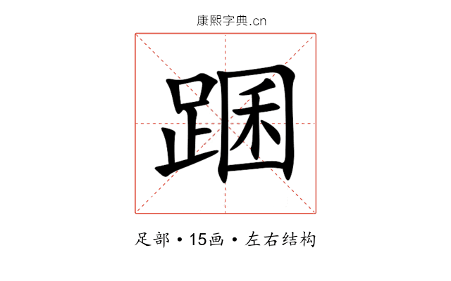 䠅 䠅