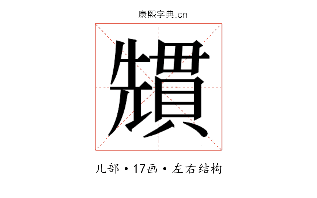 𭀷