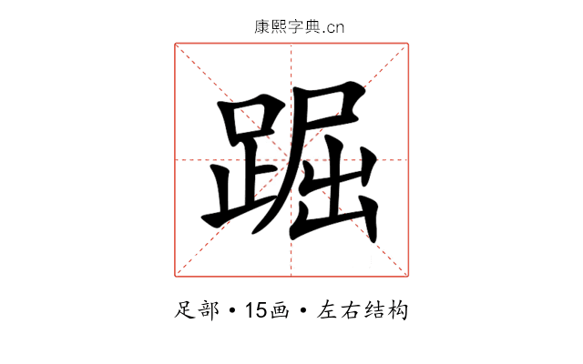 䠇 䠇