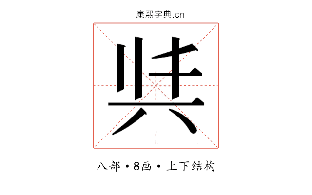 𭁈