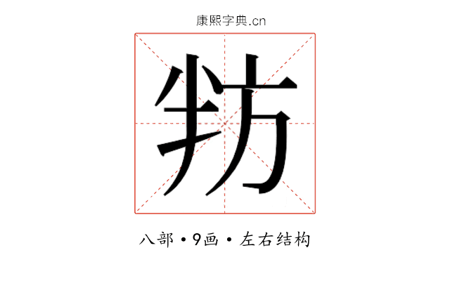 𭁌