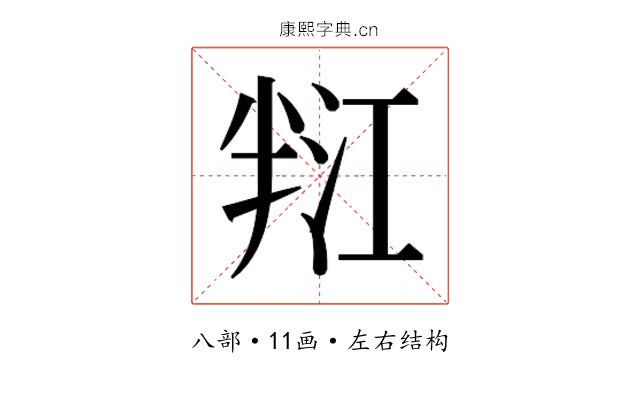 𭁑
