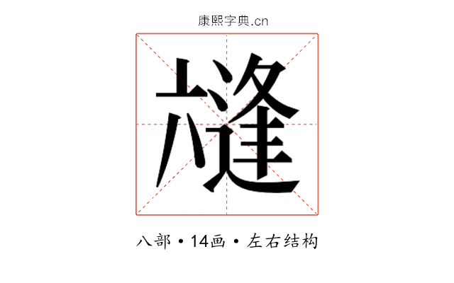 𭁛