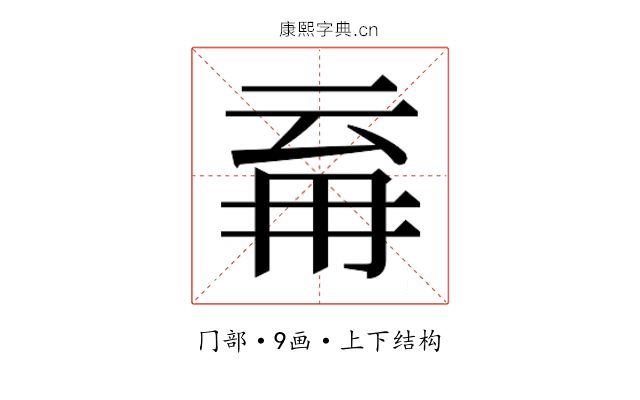 𭁪
