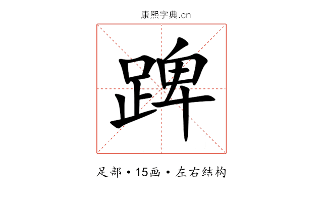 䠋 䠋