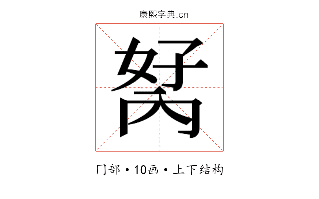 𭁮