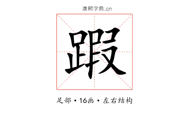 䠍 䠍