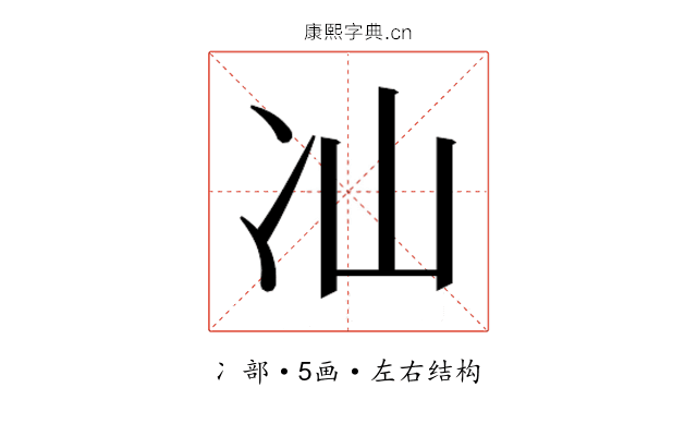 𭂈