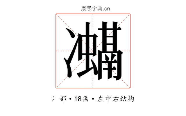 𭂨