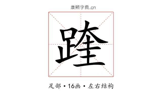 䠑 䠑