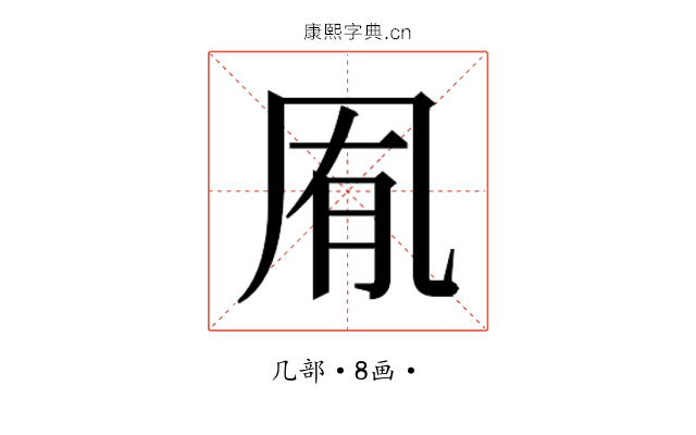 𭂱