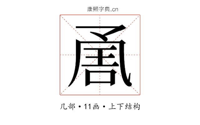 𭂶