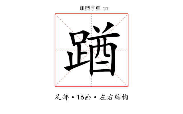 䠓 䠓