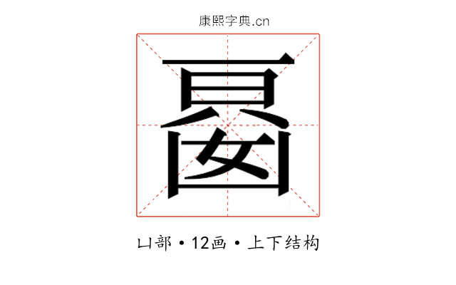 𭂾