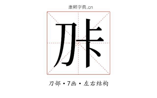 𭃑