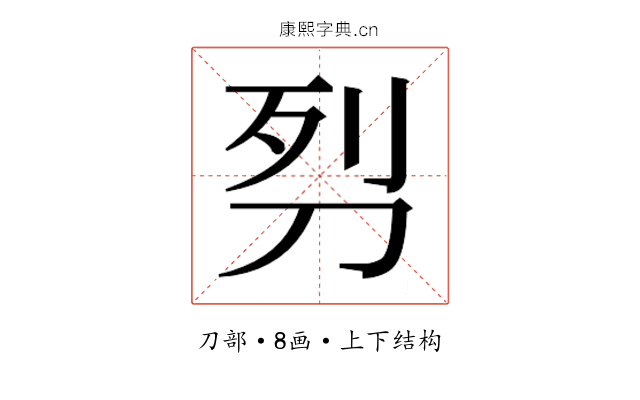 𭃖