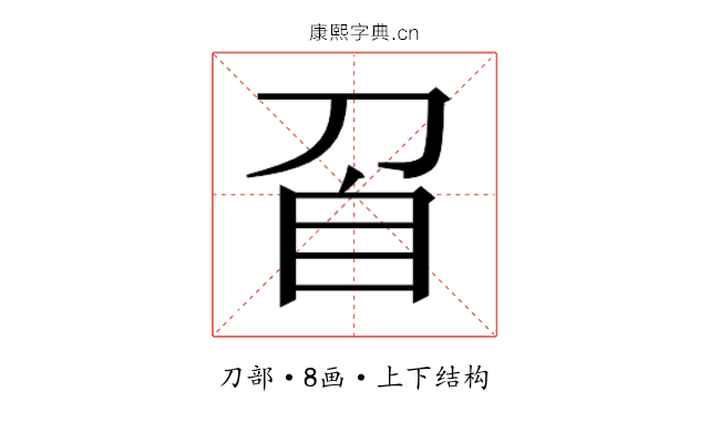 𭃙