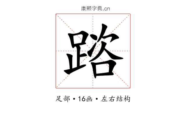 䠖