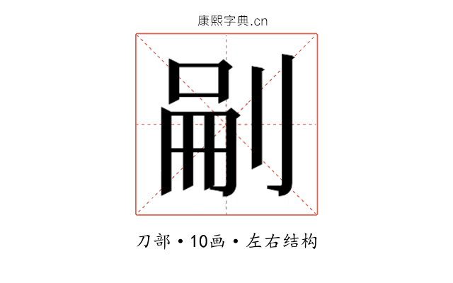 𭃬