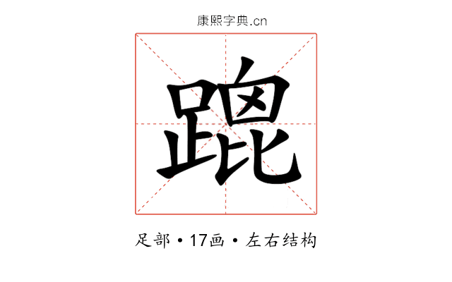 䠘 䠘