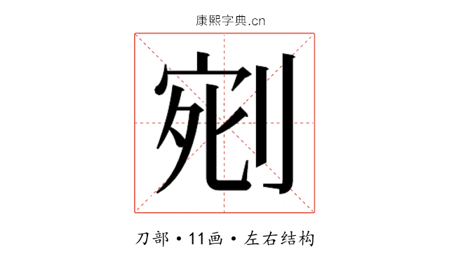 𭃰