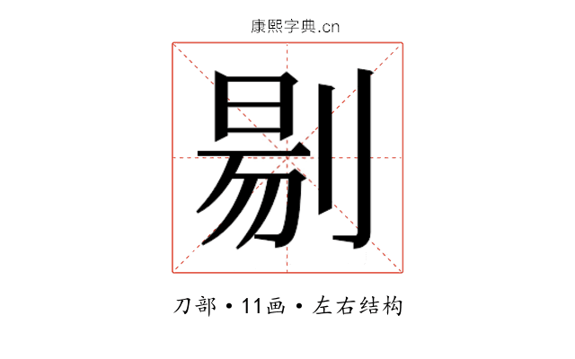 𭃶
