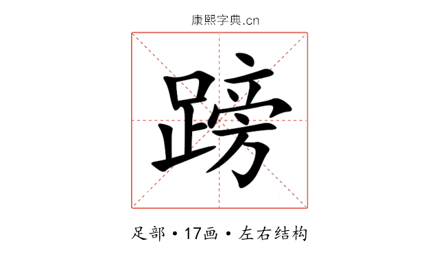䠙 䠙