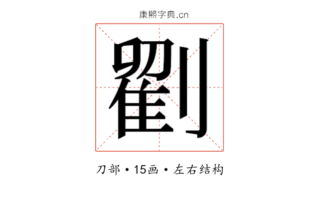𭄒