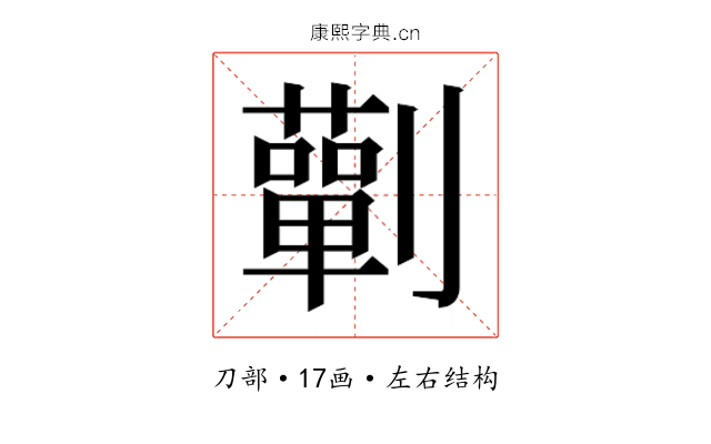 𭄚