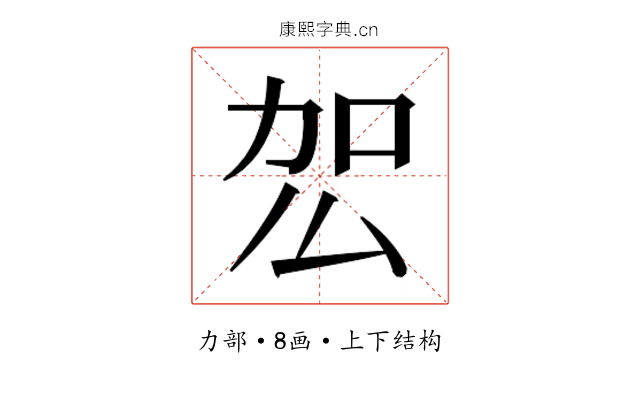 𭄢