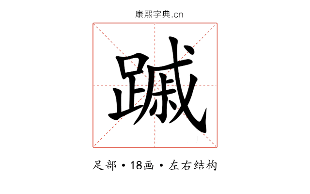 䠞 䠞