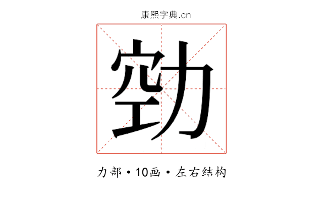 𭄲