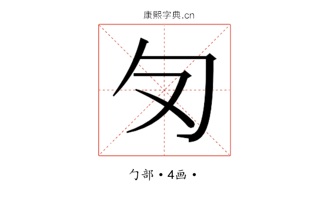 𭅄