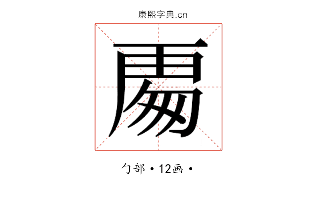 𭅍