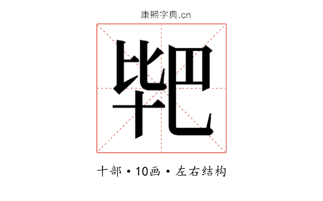 𭅣
