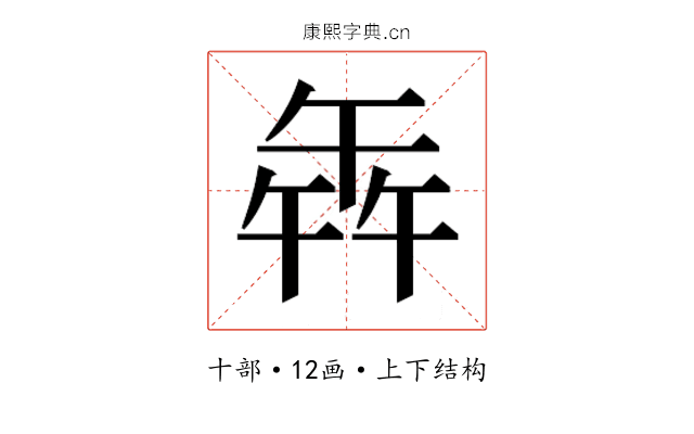 𭅦