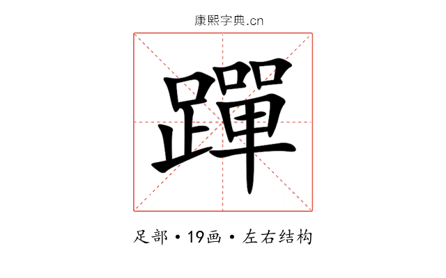 䠤 䠤