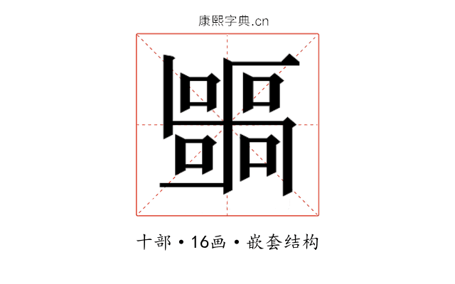𭅫
