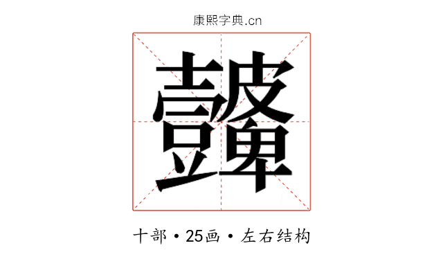 𭅮