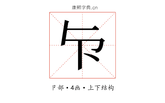 𭅴