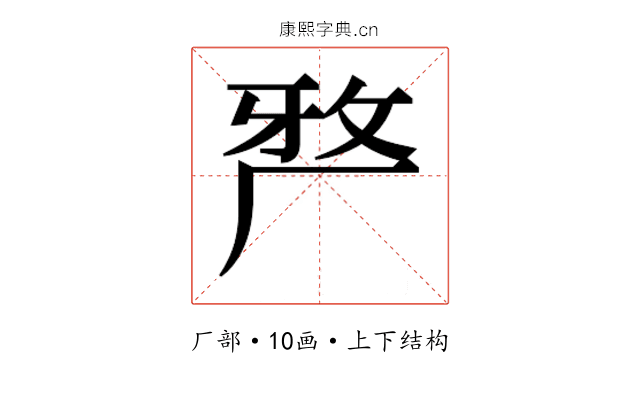 𭆆