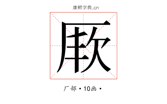 𭆇
