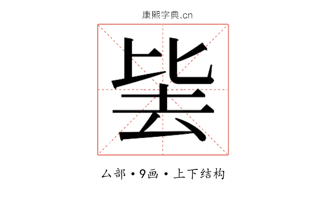 𭆛