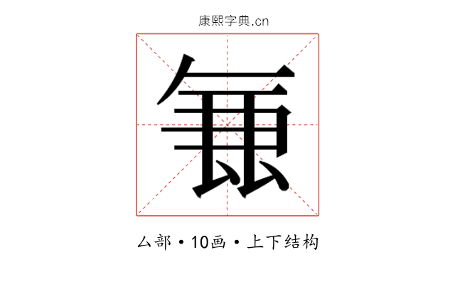 𭆢