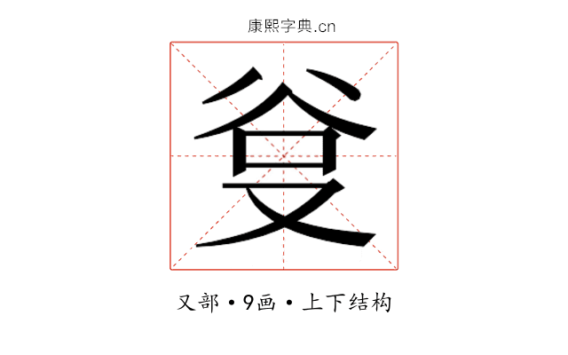 𭆮
